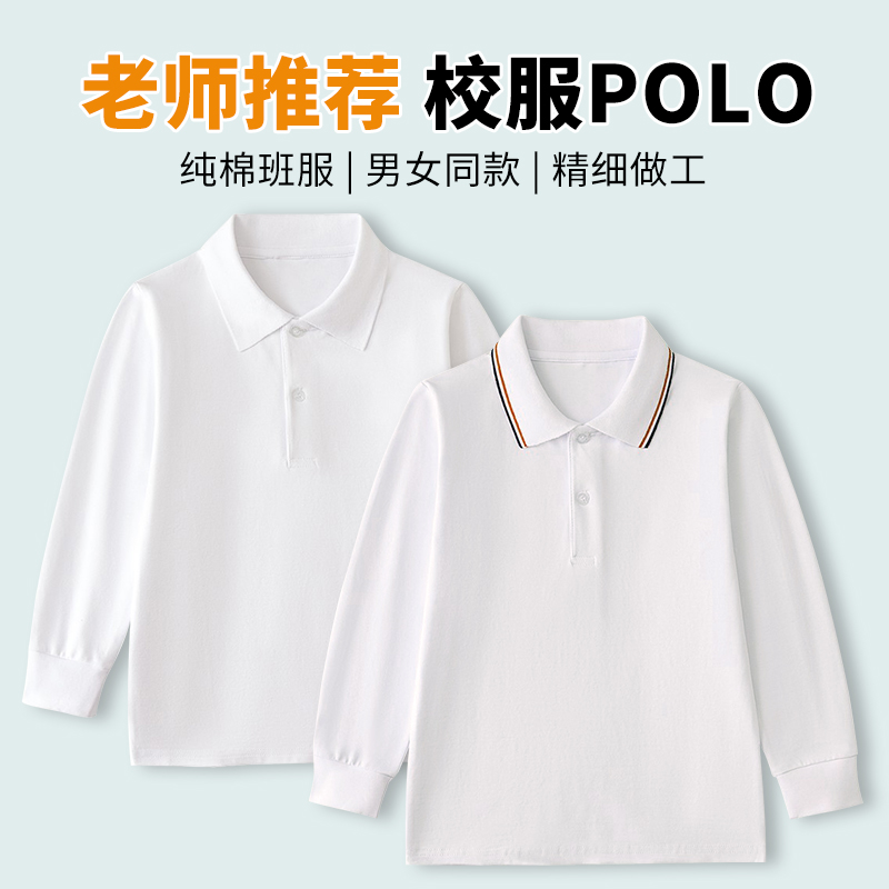 男长袖polo