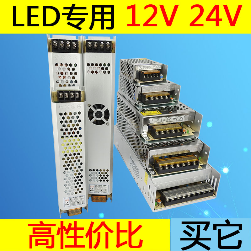 led灯带电源驱动器