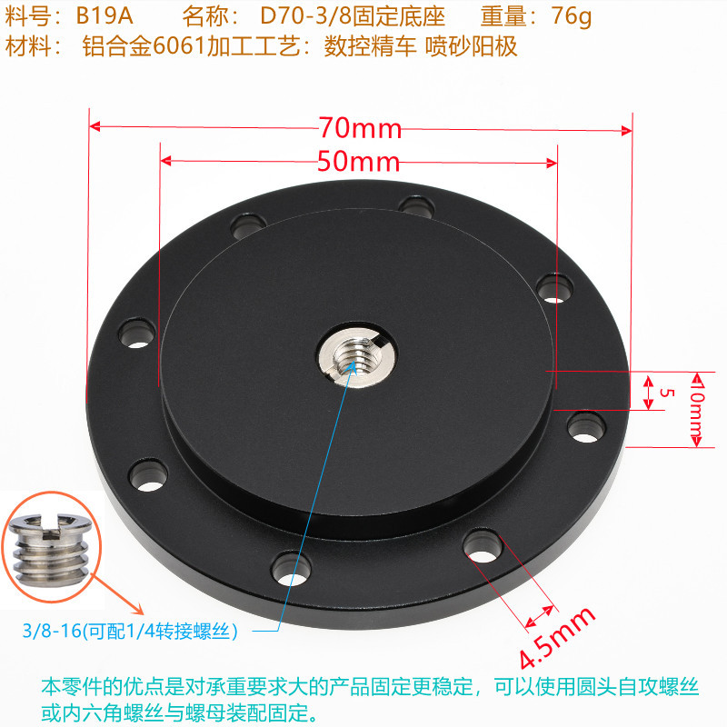 直播三脚架托盘