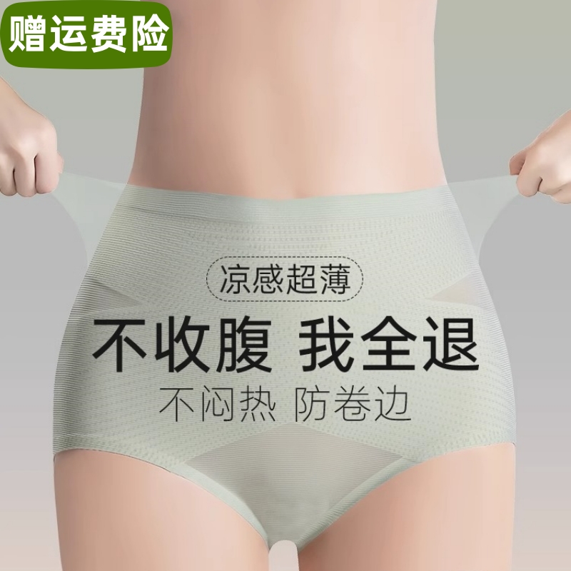 日本收腹提臀裤女强力收小肚子塑形内裤