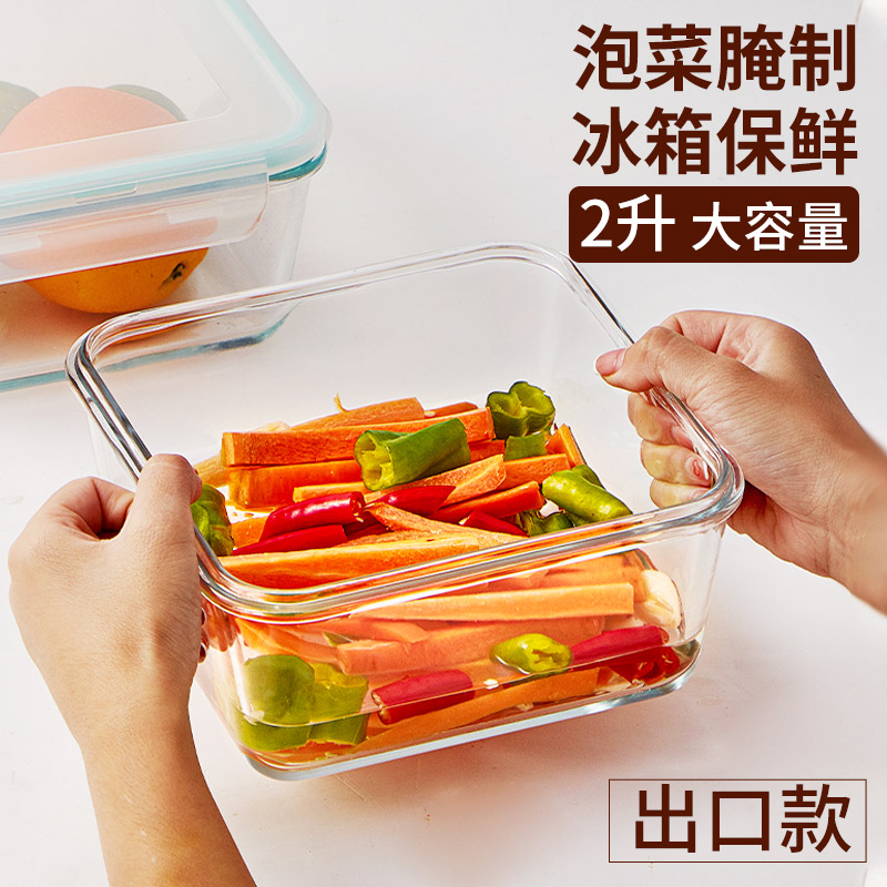 冰箱玻璃收纳盒保鲜盒食品级