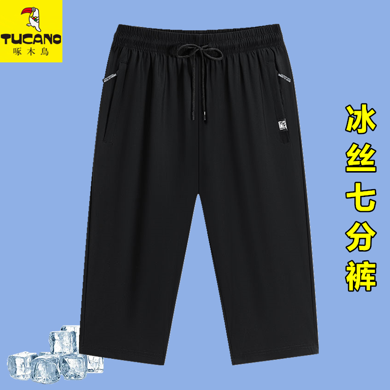 七分裤男夏季薄款宽松直筒休闲短裤