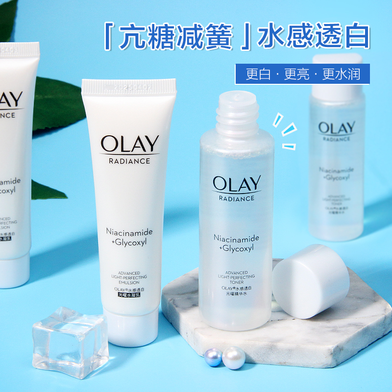 美白精华小样olay