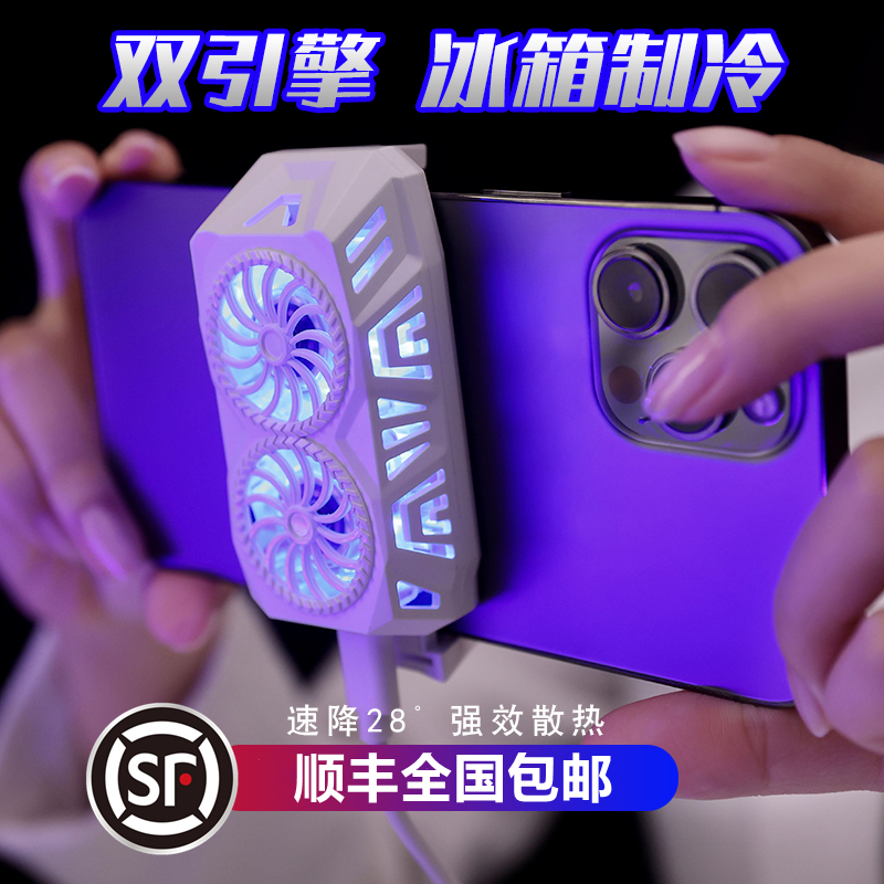 黑鲨手机散热器3pro