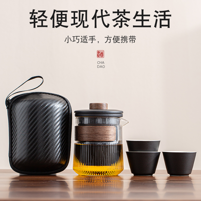 便携茶具功夫茶