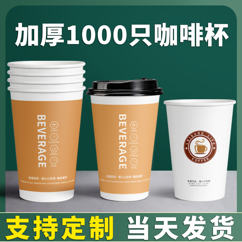 定制纸杯子印logo带盖