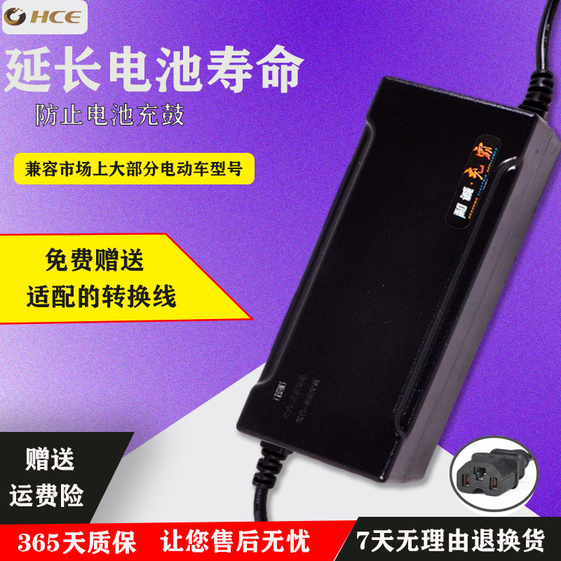 雅迪电动车充电器48v12ah