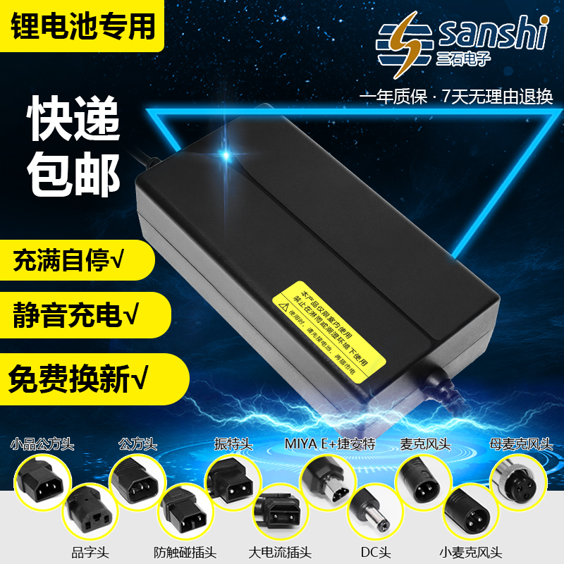 雅迪电动车充电器48v12ah