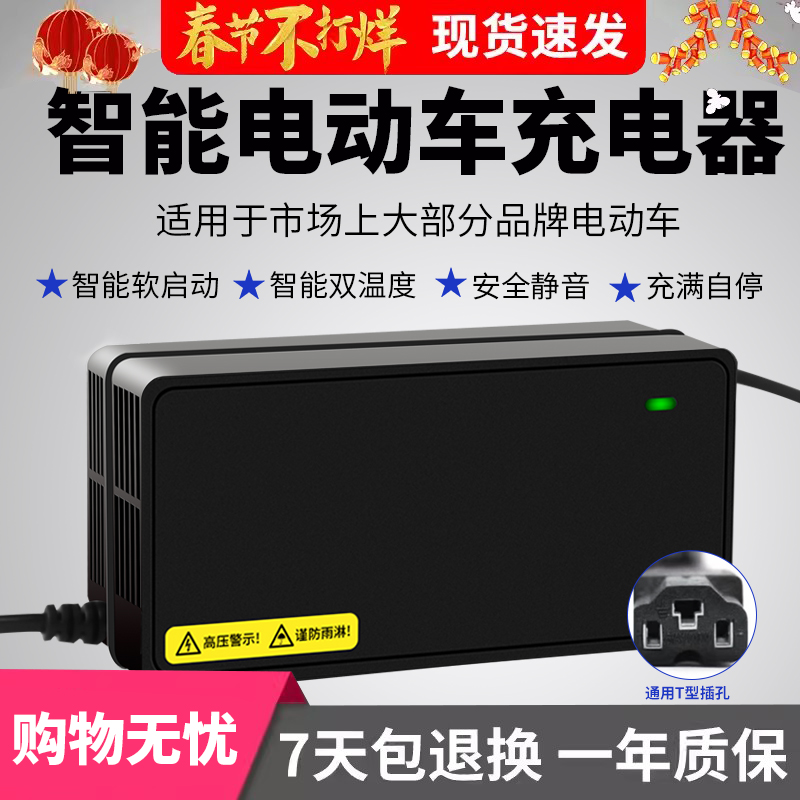 雅迪电动车充电器48v12ah