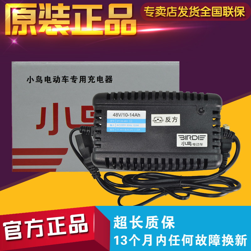 雅迪电动车充电器48v12ah