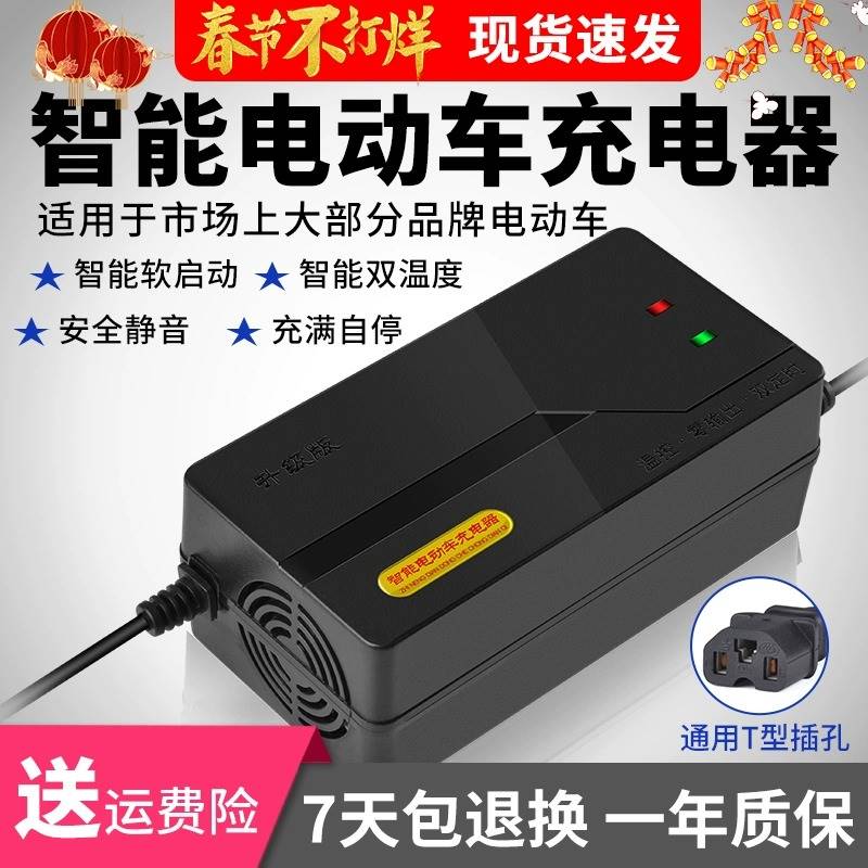 雅迪电动车充电器48v12ah