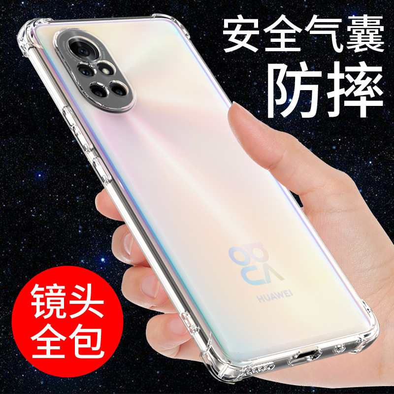 华为nova8pro手机壳防摔全包