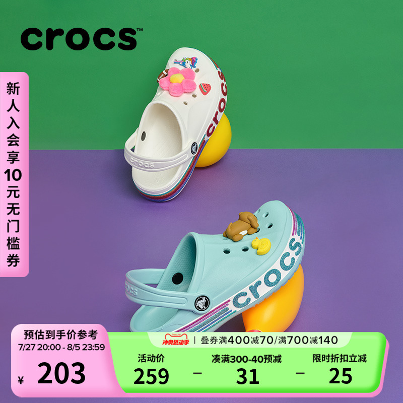 洞洞鞋儿童crocs
