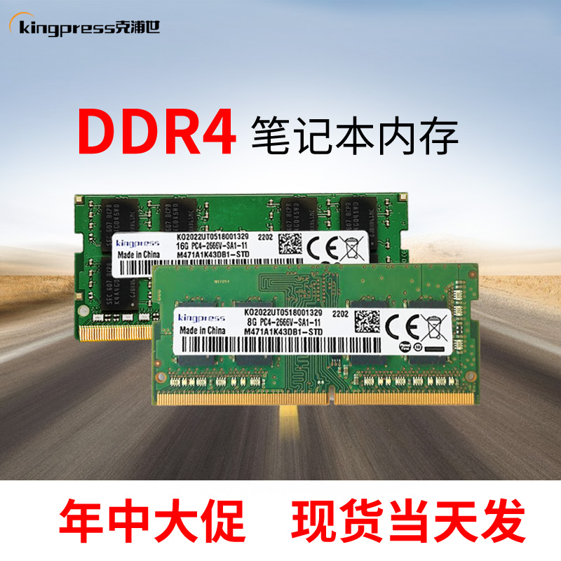 三星笔记本内存条ddr4 8g