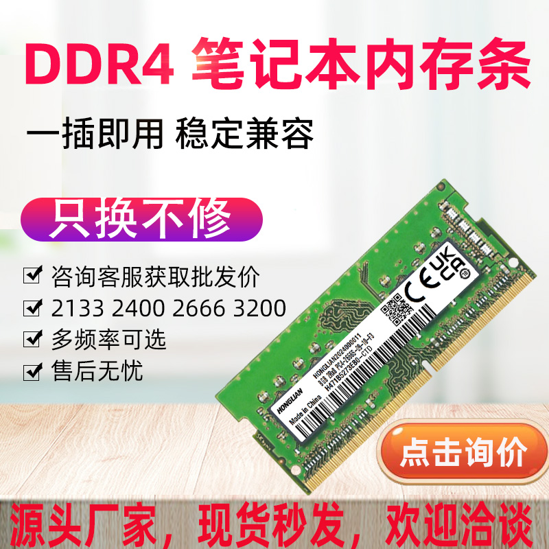 三星笔记本内存条ddr4 8g