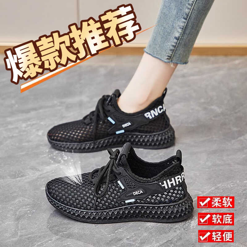 香港网面透气运动鞋女轻便跑步鞋