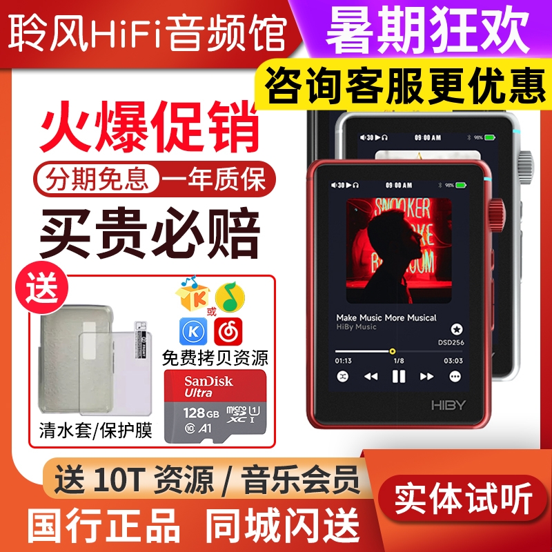 音乐播放器hifi