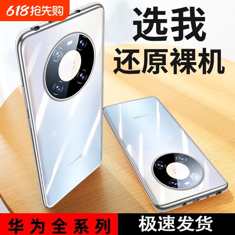 华为nova8pro手机壳硅胶