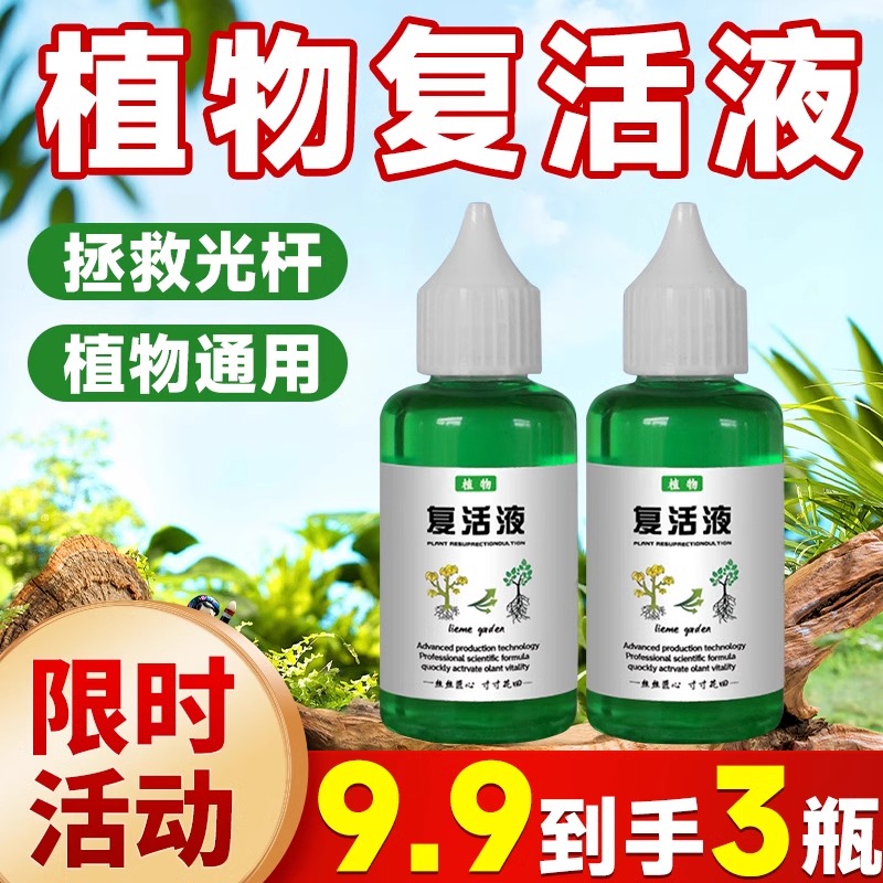 植物营养肥料