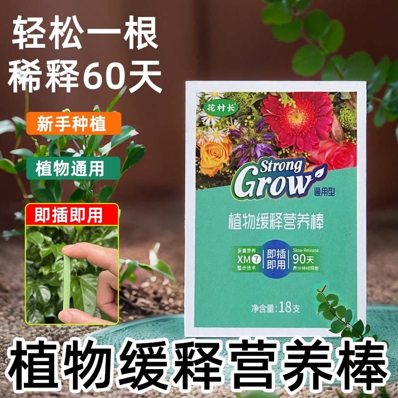 植物花卉肥料