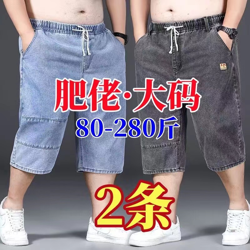 牛仔短裤男夏七分