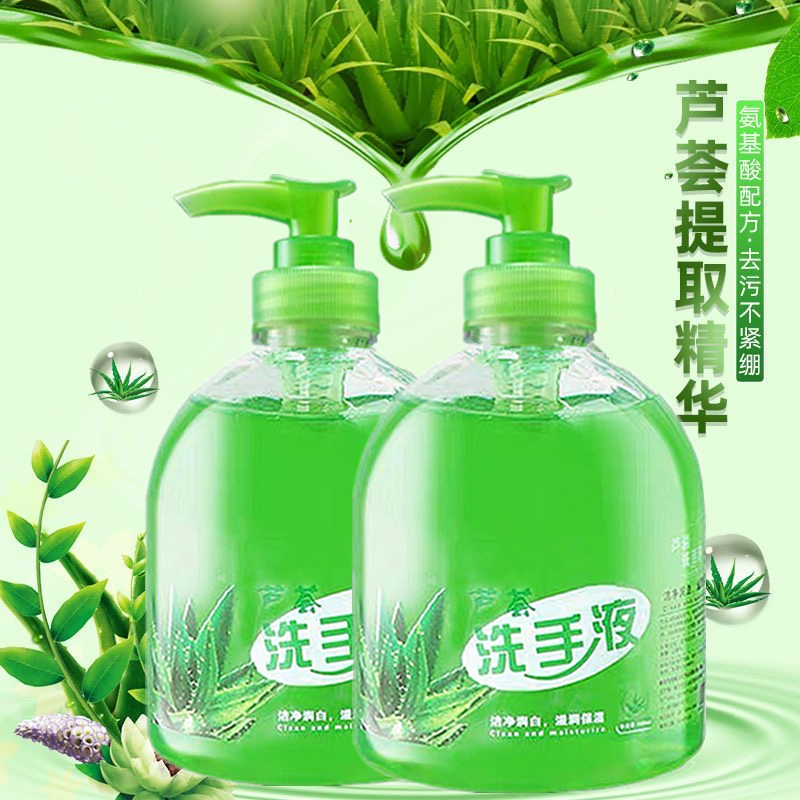 儿童洗手液消毒杀菌