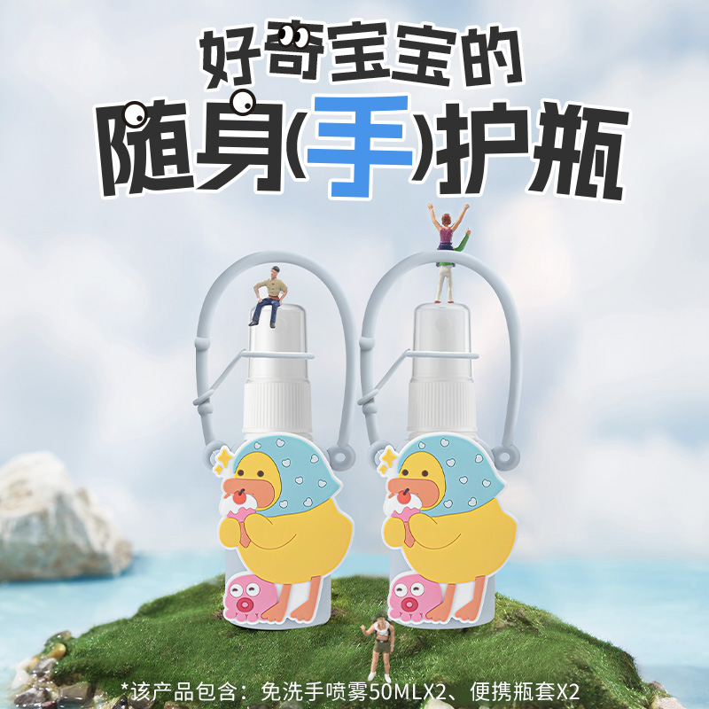 儿童洗手液消毒杀菌