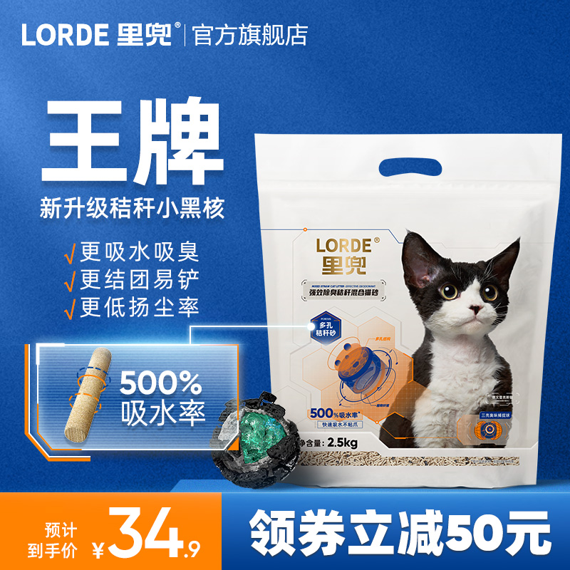 猫砂豆腐砂里兜