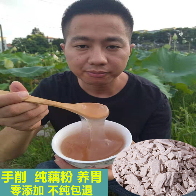 正宗纯藕粉原味