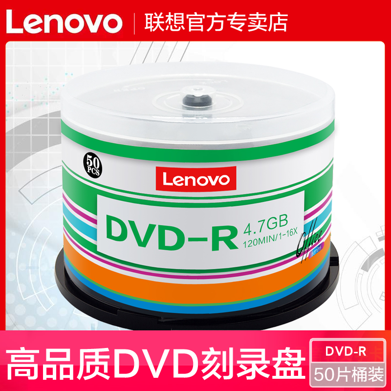 dvd刻录光碟