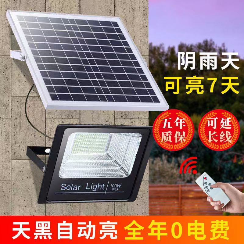 太阳能led投光灯新款户外