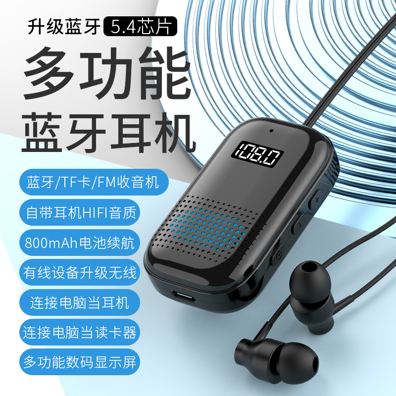 车载收音机蓝牙接收器