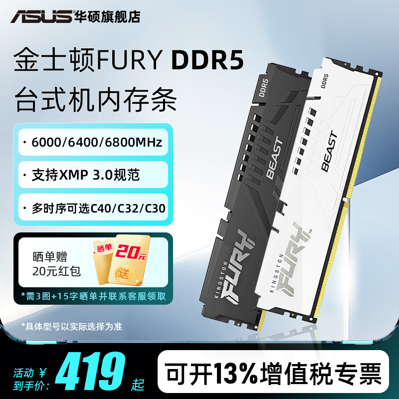 金士顿内存条ddr5 32g