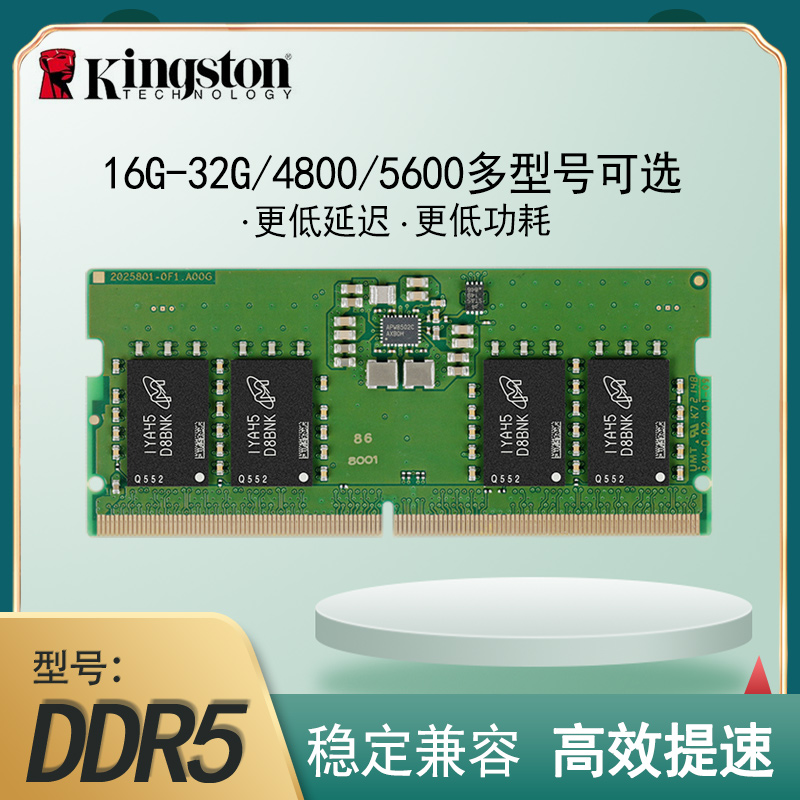 金士顿内存条ddr5 32g