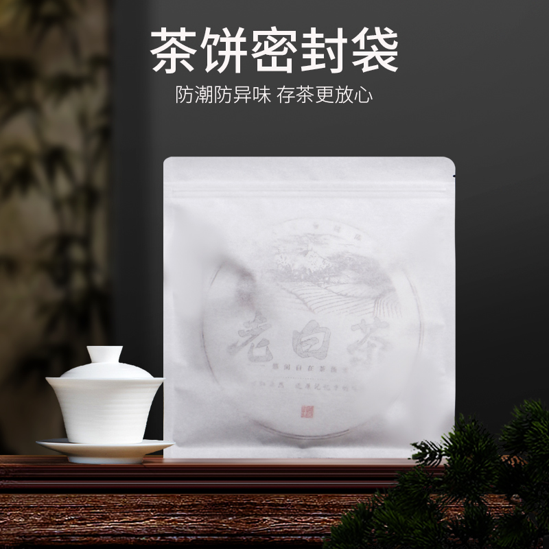 普洱茶密封袋