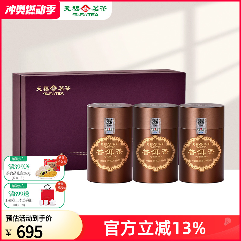 普洱茶茶叶旗舰店