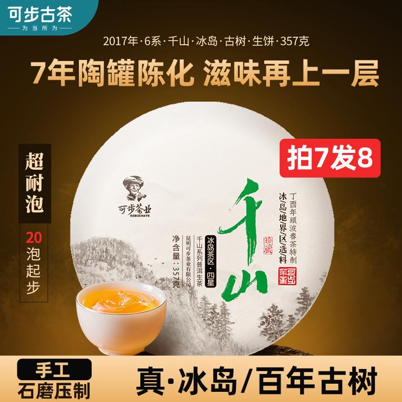 云南普洱茶官方旗舰店