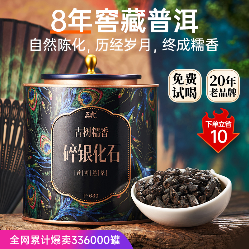 云南普洱茶官方旗舰店