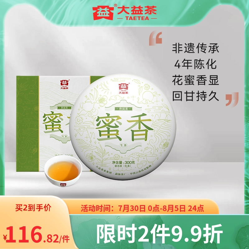 云南普洱茶官方旗舰店