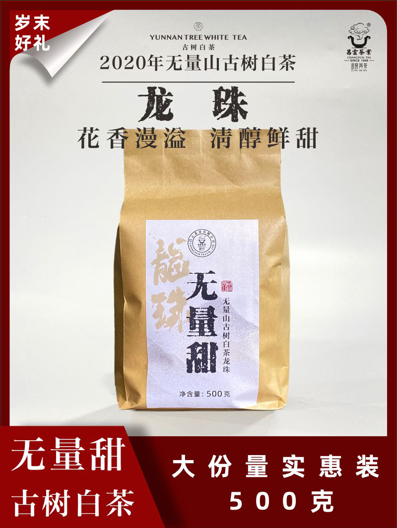 昌云普洱茶旗舰店