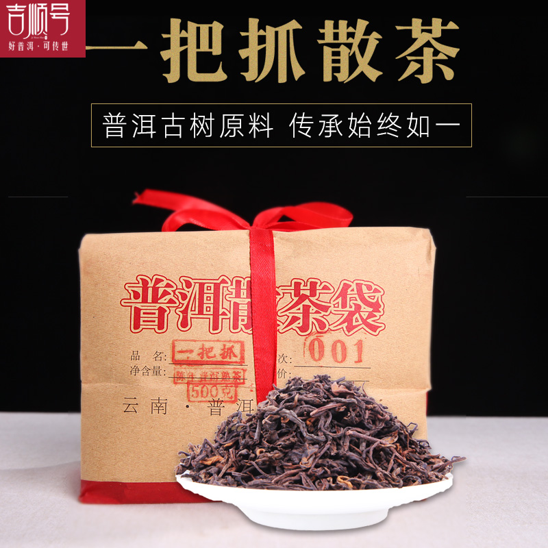 云南吉顺号普洱茶旗舰店