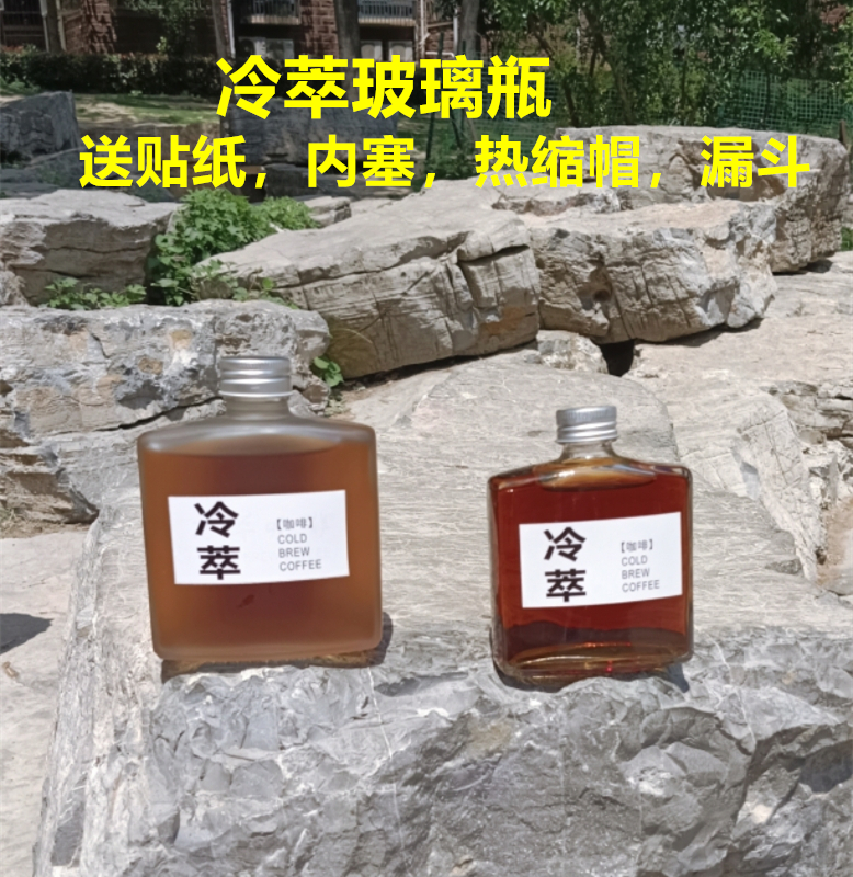 玻璃酒瓶扁