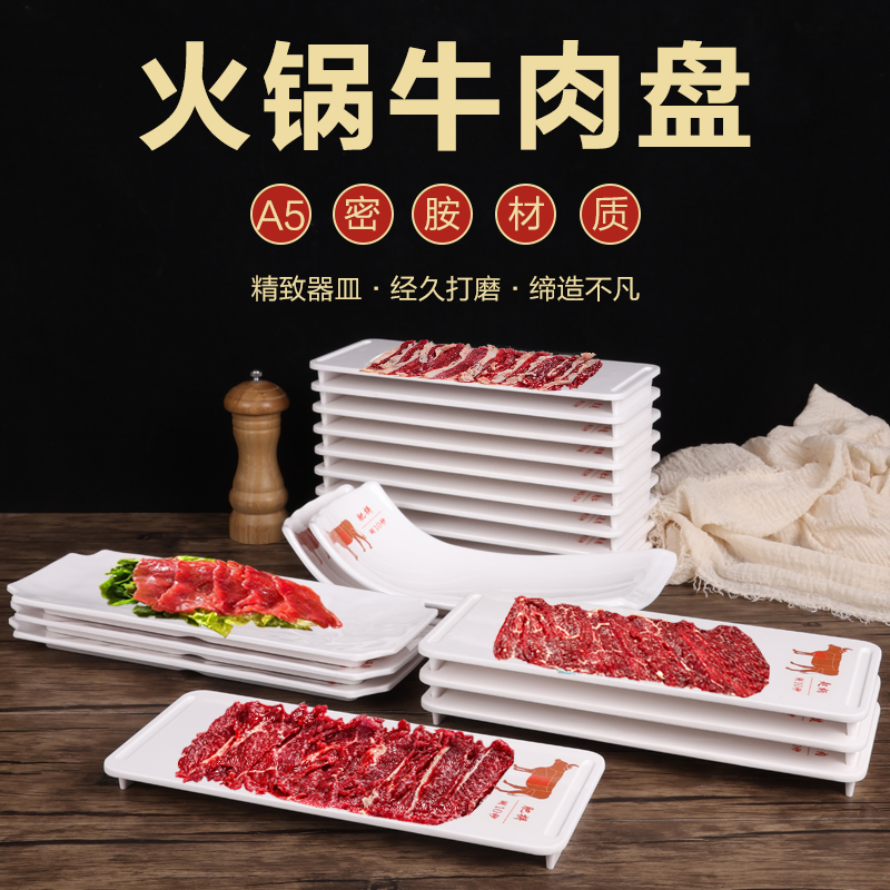 潮汕牛肉火锅吊龙牛肉盘