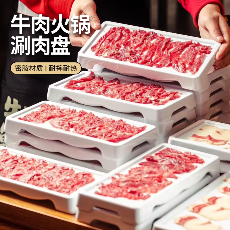 潮汕牛肉火锅吊龙牛肉盘