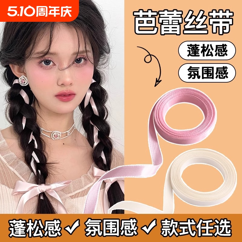 白色蝴蝶结发饰
