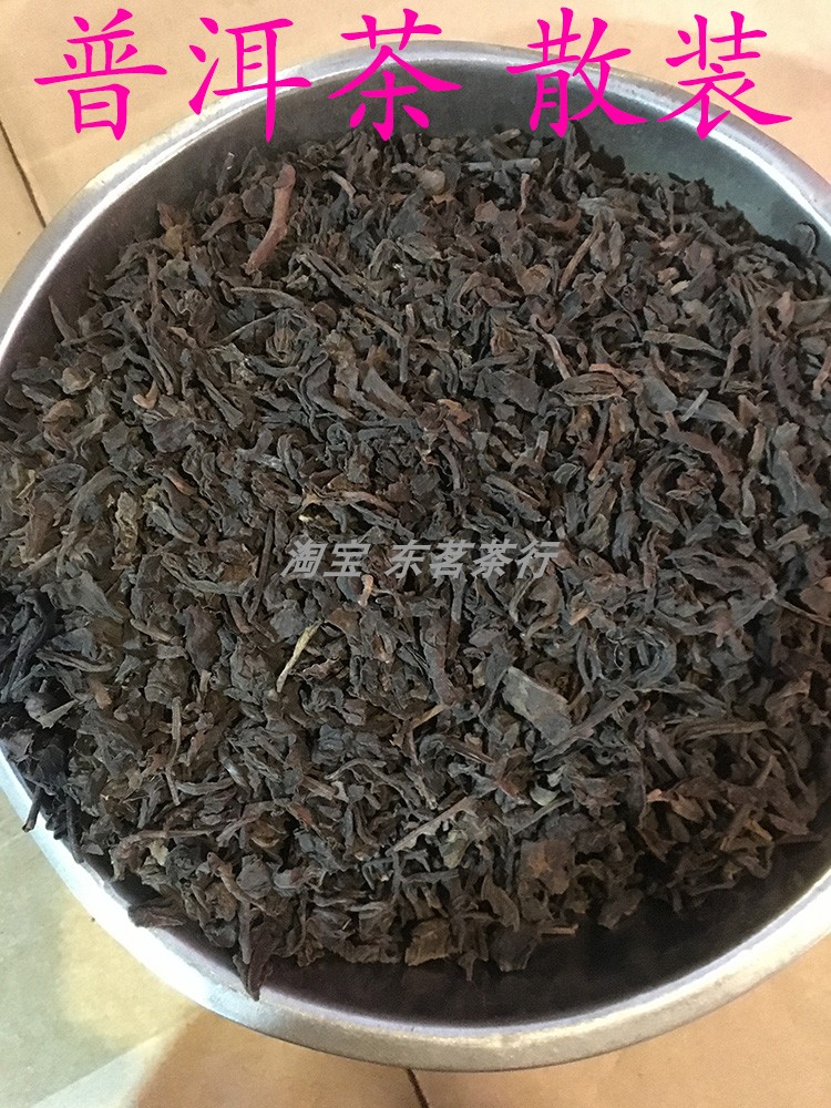 冰岛普洱熟茶散茶