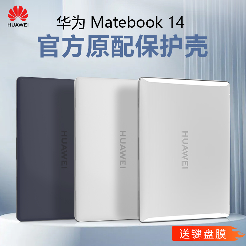 华为笔记本matebook14ultra电脑包