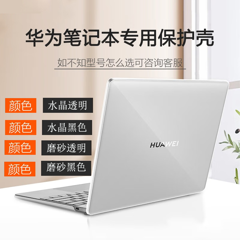 华为笔记本matebook14ultra电脑包