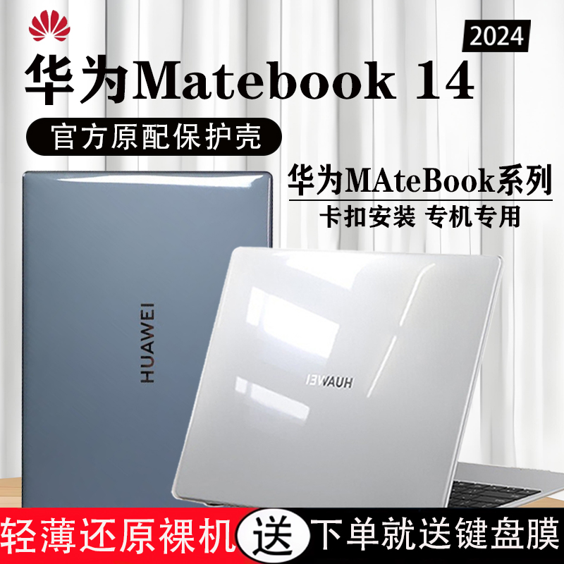 华为笔记本matebook14s电脑包