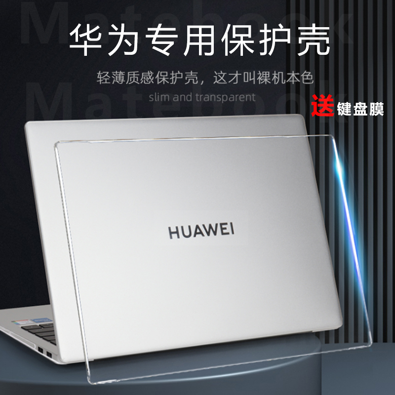 华为笔记本matebook14s电脑包